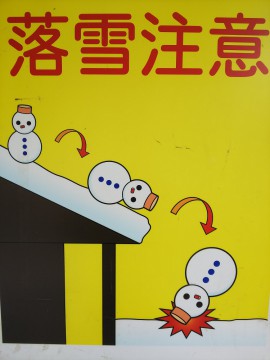 雪だるま