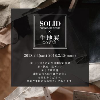 180127_SOLID-5-350x350