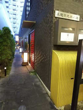 大阪　玉造