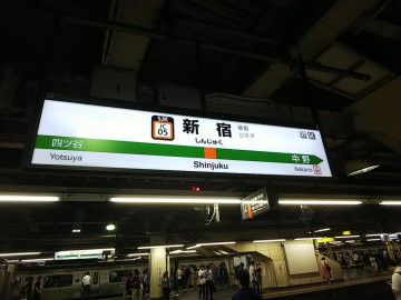 新宿駅