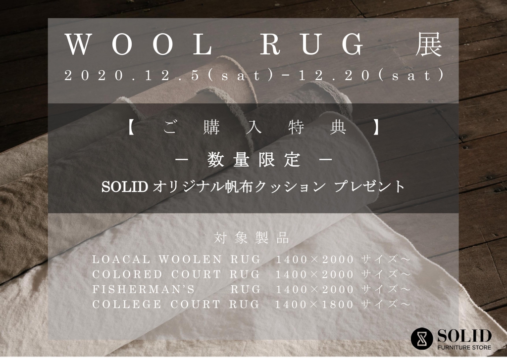 WOOLRUG展_特典POP