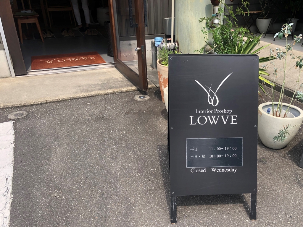 ミヤモト家具　家具　富山　LOWVE　おしゃれ　看板　表札　デザイン