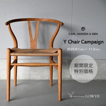 富山　家具　無垢材　ダイニングテーブル　照明　チェア　椅子　天然木　オイル仕上げ
