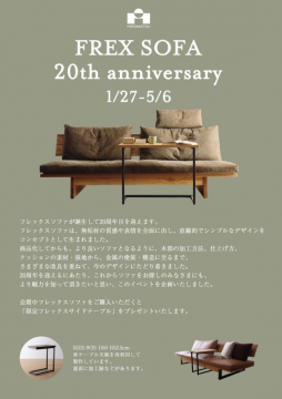 ミヤモト家具　富山　LOWVE sofa　おしゃれ　ソファ　広松木工