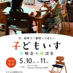 大人気【アップライトチェア】イベントのお知らせです！