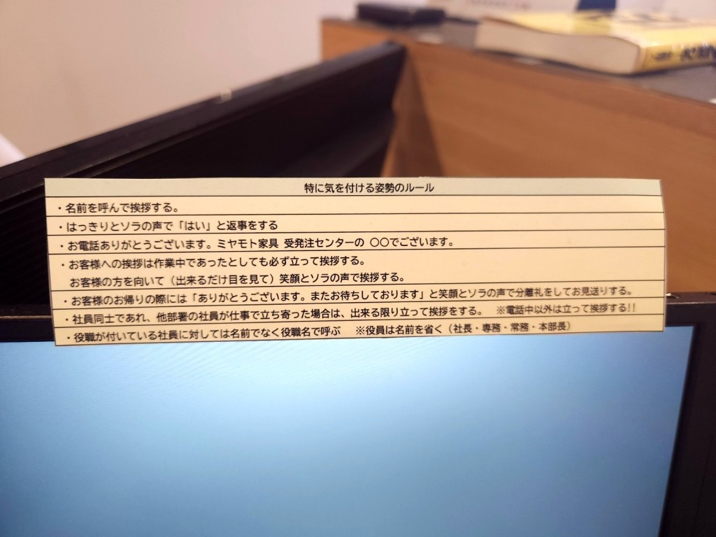 富山　ミヤモト家具　方針　リクルート