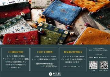 金沢 家具 岐阜