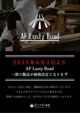 富山 家具 岐阜