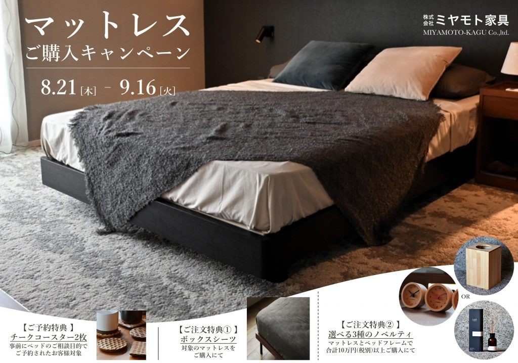 飛騨　家具　無垢材　おしゃれ　デコレイト