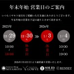 本年も有難うございましたm(__)m来年もよろしくお願いいたします！