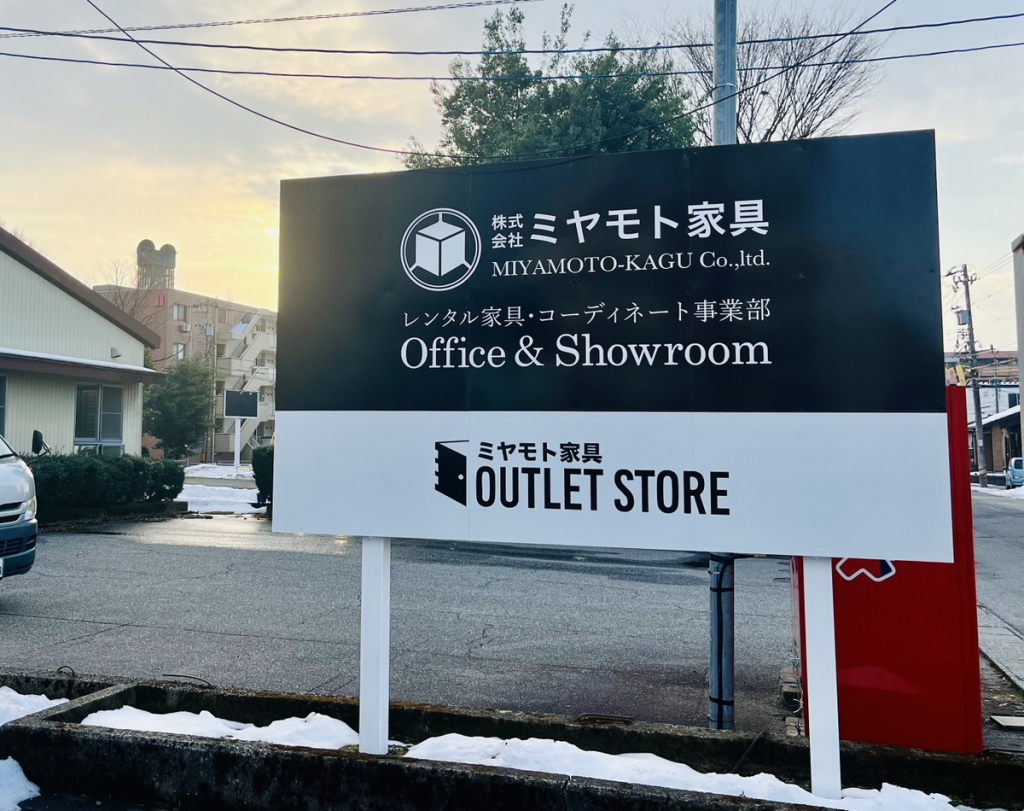 アウトレットストア兼レンタルショールーム完成です