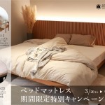 ミヤモト家具の「人」を繋ぐ。