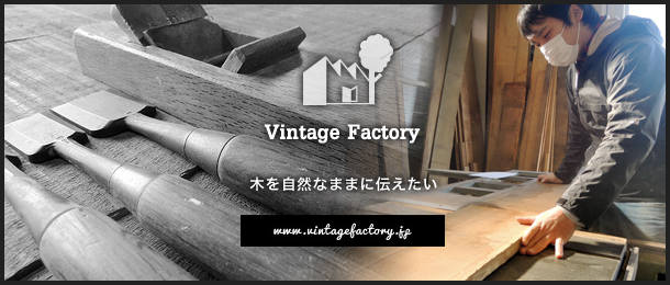 VintageFactory