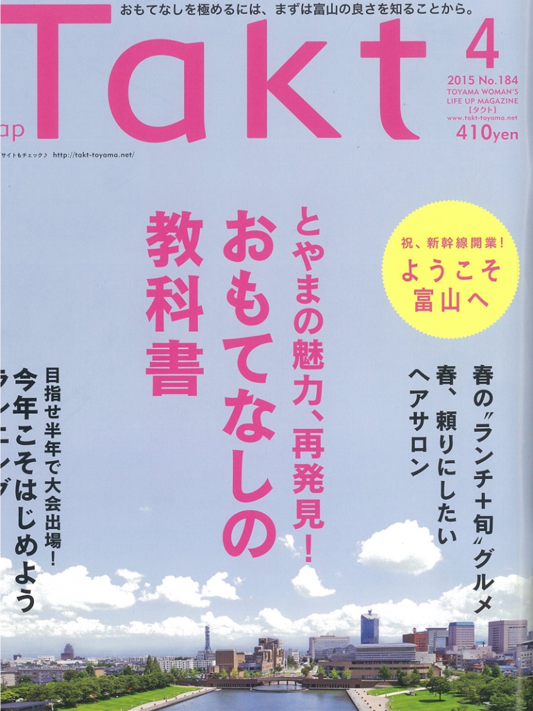 Takt 4月号に掲載されました