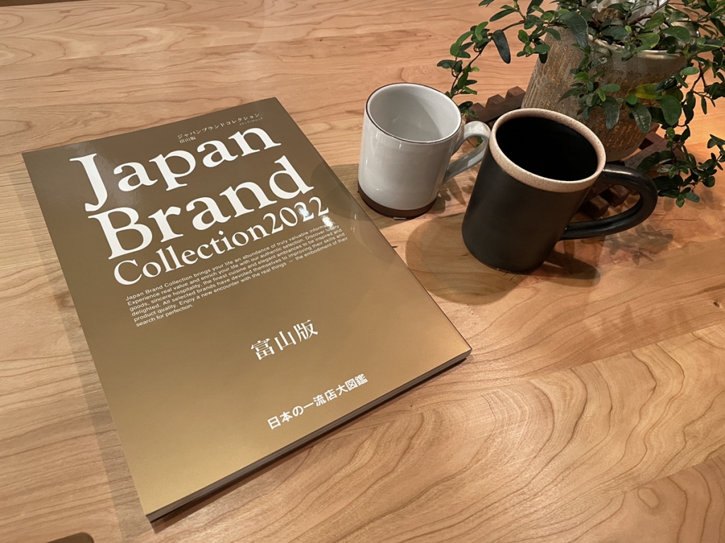 【メディア情報】2022年度版 Japan Brand Collectionにミヤモト家具が掲載されました。